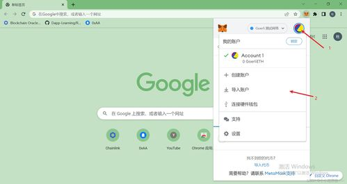 通过助记词导出私钥的具体步骤