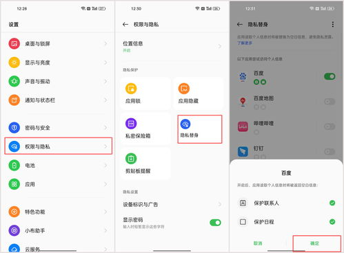 增强隐私保护的实用建议