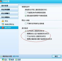 五、资产安全与隐私保护设置