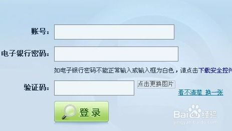 修改密码前的必要准备工作
