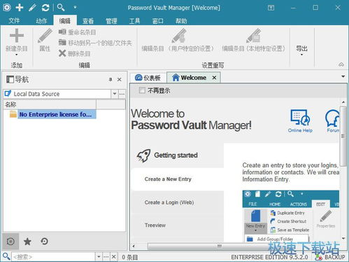 设置高安全性密码的专业建议
