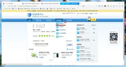 密码修改后的验证与测试