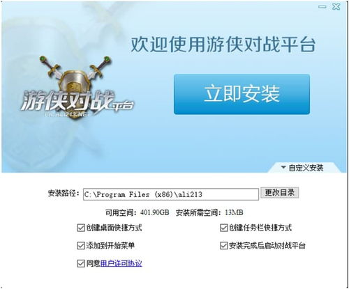 多平台客户端下载详细步骤