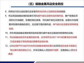 批量操作的风险防控要点