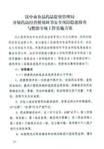 用户操作环节的典型安全隐患