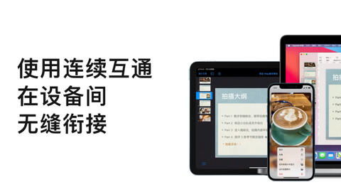 五、苹果设备特有的使用技巧
