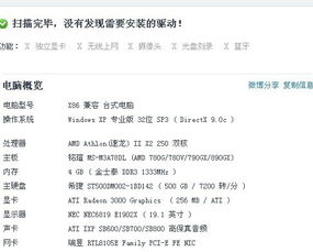 四、交易所内USDT兑换人民币的细节