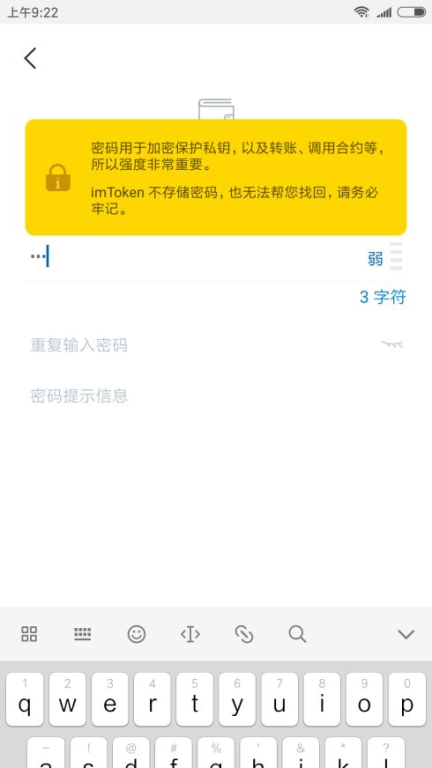 通过助记词恢复钱包的详细步骤