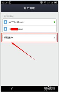 五、多钱包账户的切换与管理