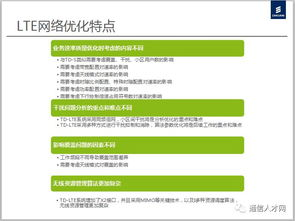 常见问题排查与网络优化技巧