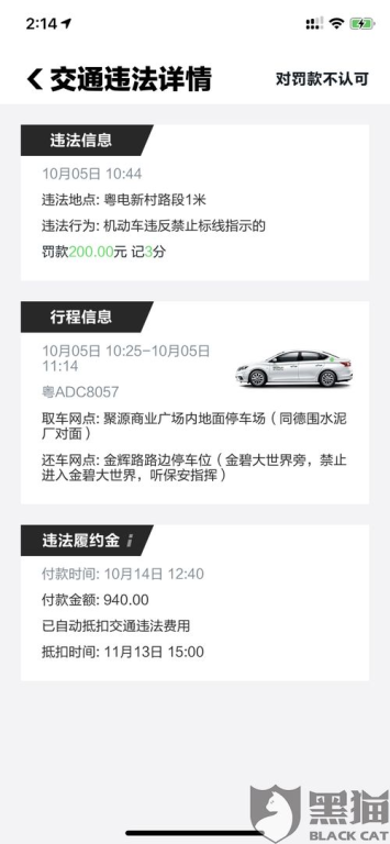 五、处理ETC转账常见问题