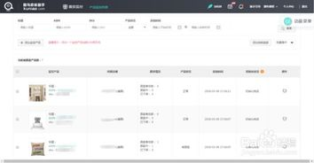 授权记录查询与监控方法