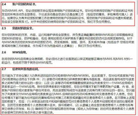 四、常见授权风险与防护措施