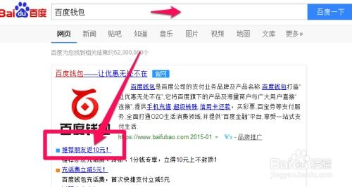 三、通过收款功能查找钱包地址