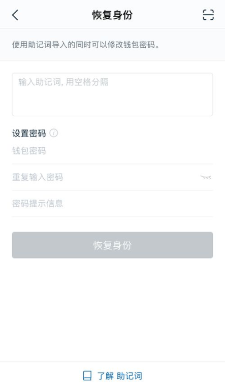 什么是imToken助记词及其重要性