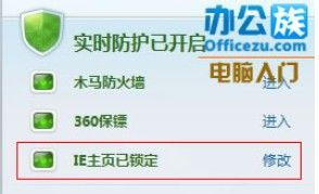 五、高级安全防护措施配置