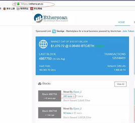 imToken浏览器爬虫的核心架构