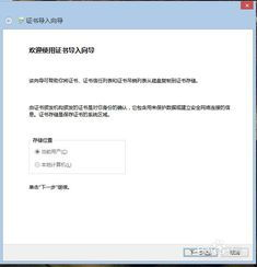四、版本兼容性与安全证书验证