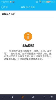 第一步：立即冻结钱包账户