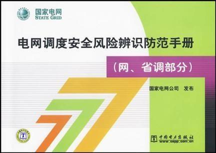 安全风险识别与防范措施