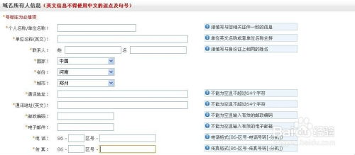 身份名注册流程与命名规则详解