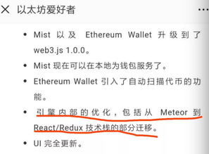 imToken多链生态整合策略