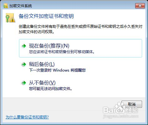 已忘记私钥时的应急措施