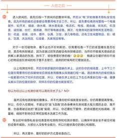 安全防护与隐私保护机制