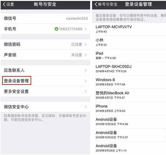 五、多设备管理与账户同步方案