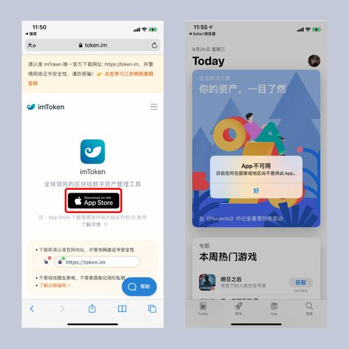 为什么必须通过苹果App Store下载imToken