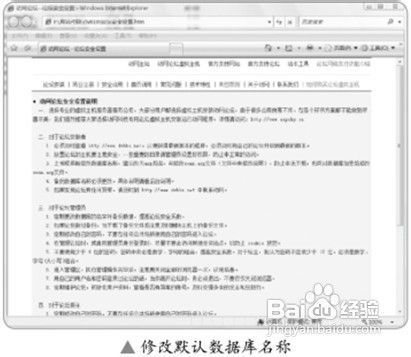 版本更新与安全维护要点