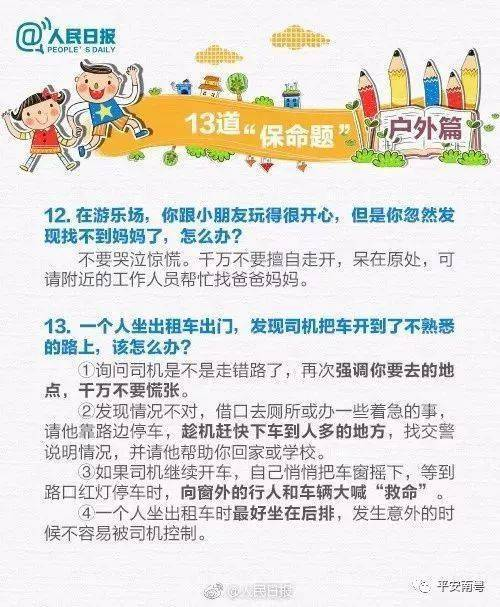 五、未来预防措施与安全习惯培养