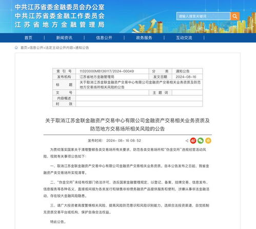 三、安全转移资产至交易所账户