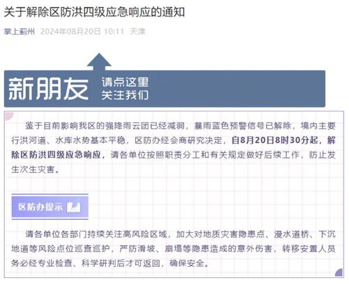 五、应急响应与资产恢复方案