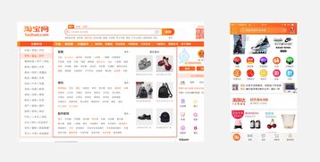 PC端与移动端的协同体验