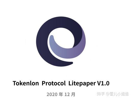 通过Tokenlon实现去中心化交易