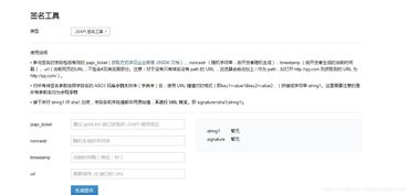 第三方OTC服务的接入与使用