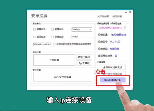 三、安卓设备特殊安装设置说明