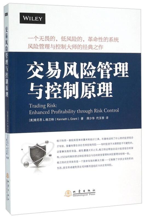 交易安全与风险控制