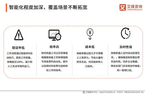 税务处理与资金管理