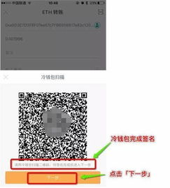 5. 交易签名时的安全风险