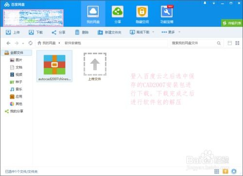 设备激活与软件配对实操