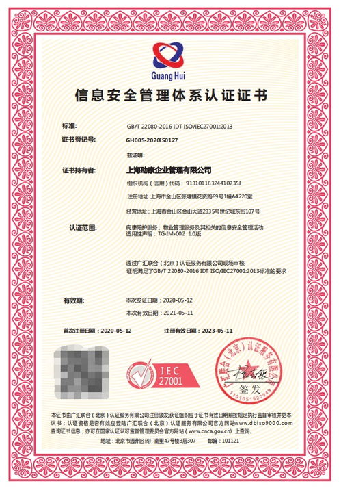 多重认证防护体系详解