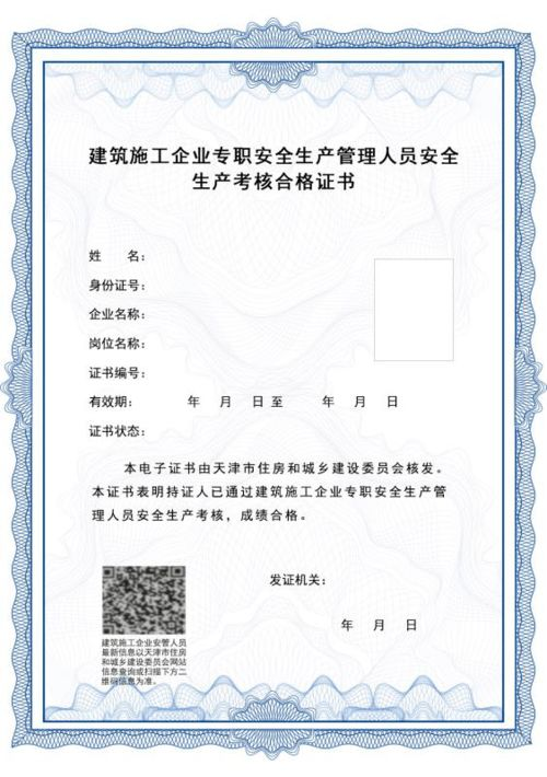 企业证书安装方式的风险与注意事项