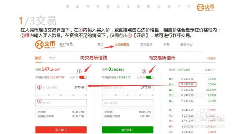 火币充值地址的正确获取方式