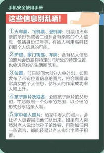 用户自身的安全操作守则