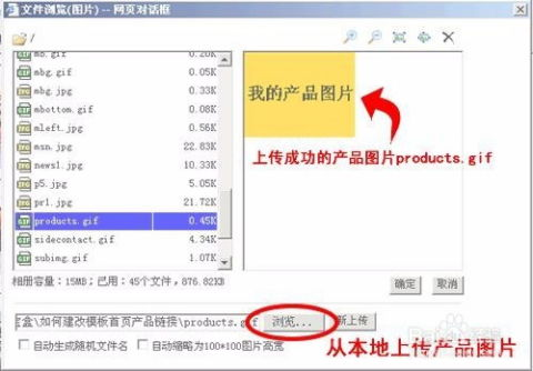 二、识别与防范虚假下载链接