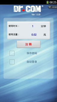 二、国际版客户端下载与安装验证