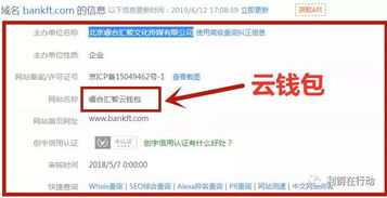 一、确认钱包支持USDT资产类型