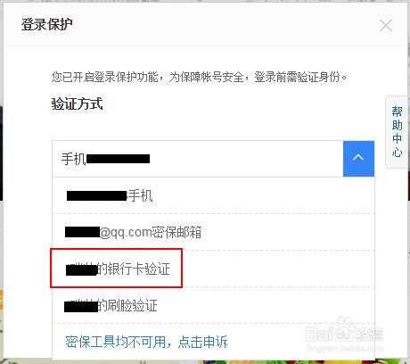 四、验证USDT到账情况